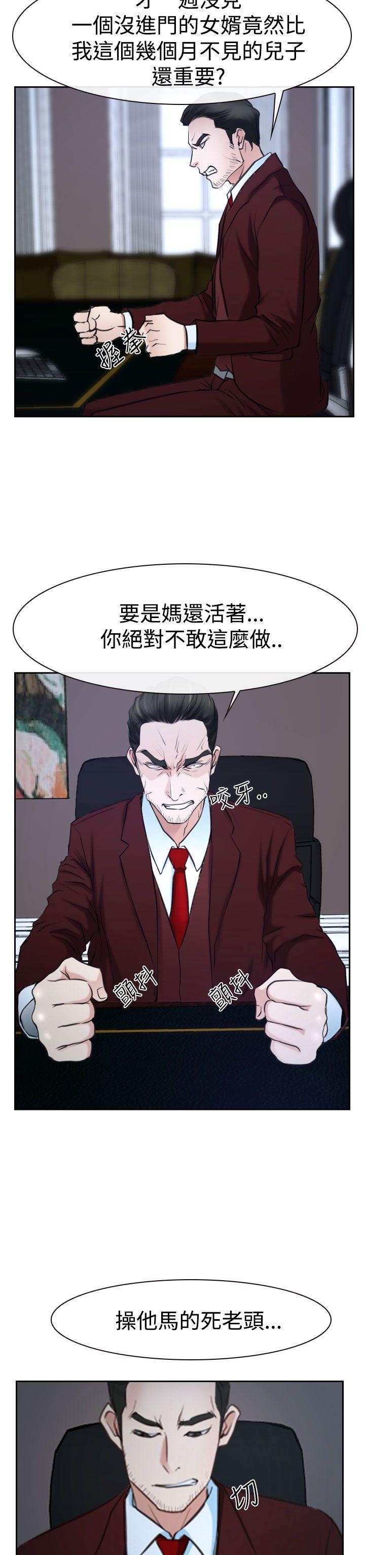 [韩国漫画] 猜不透的心 乱伦,巨乳大奶,不伦#[53P]-28