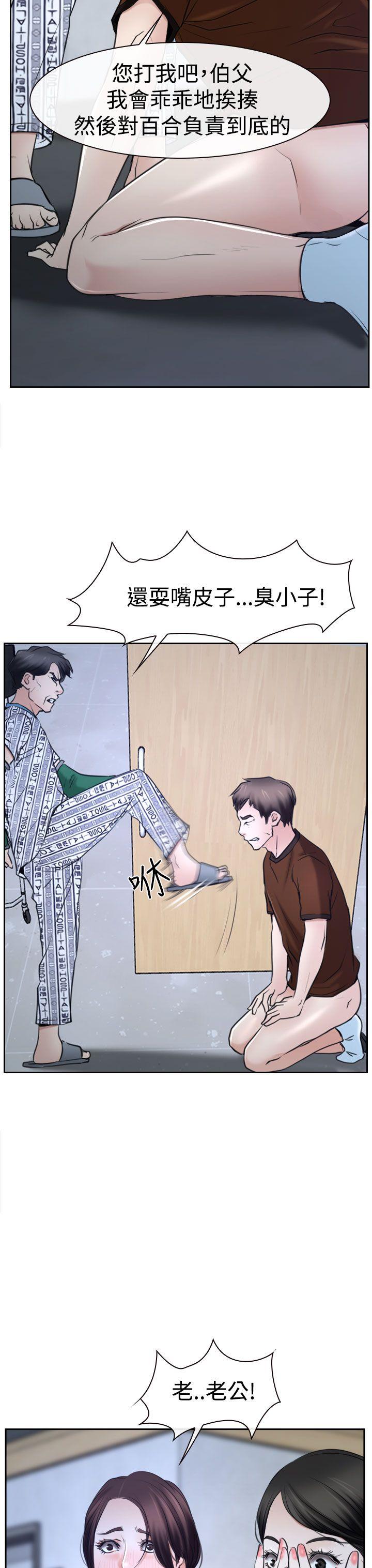 [韩国漫画] 猜不透的心 乱伦,巨乳大奶,不伦#[53P]-5
