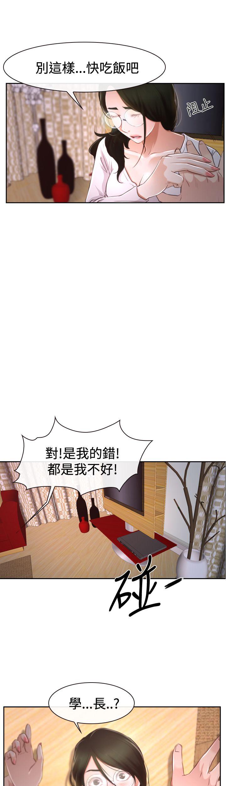 [韩国漫画] 猜不透的心 乱伦,巨乳大奶,不伦#[59P]-13