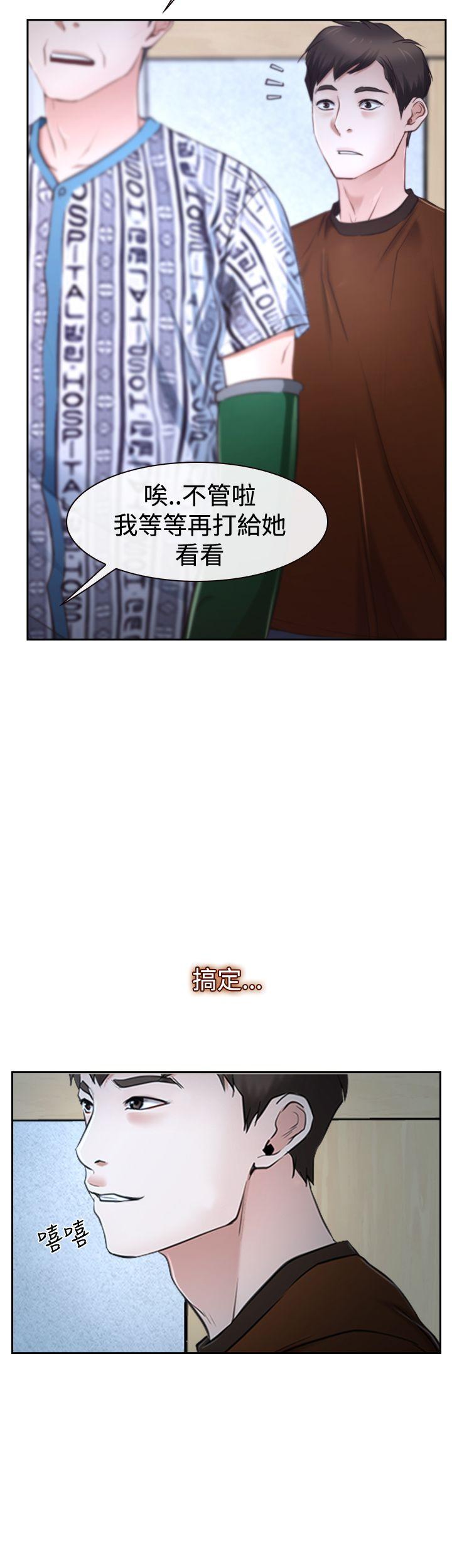 [韩国漫画] 猜不透的心 乱伦,巨乳大奶,不伦#[59P]-35