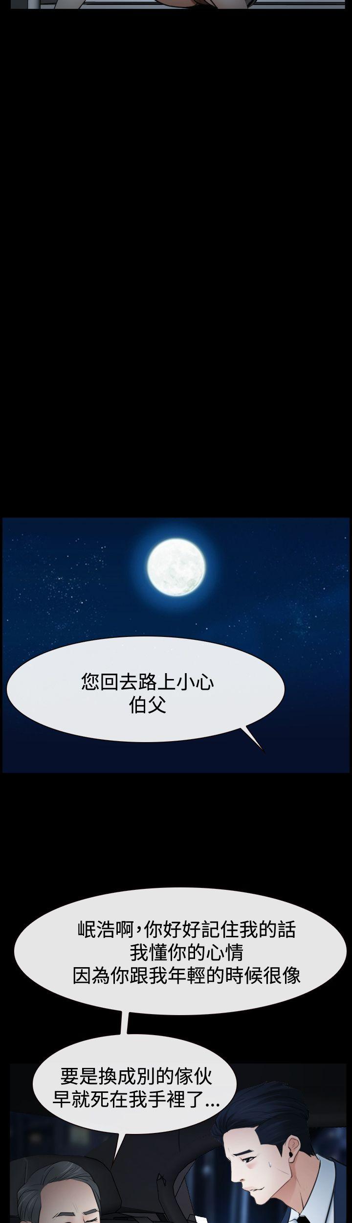 [韩国漫画] 猜不透的心 乱伦,巨乳大奶,不伦#[59P]-46