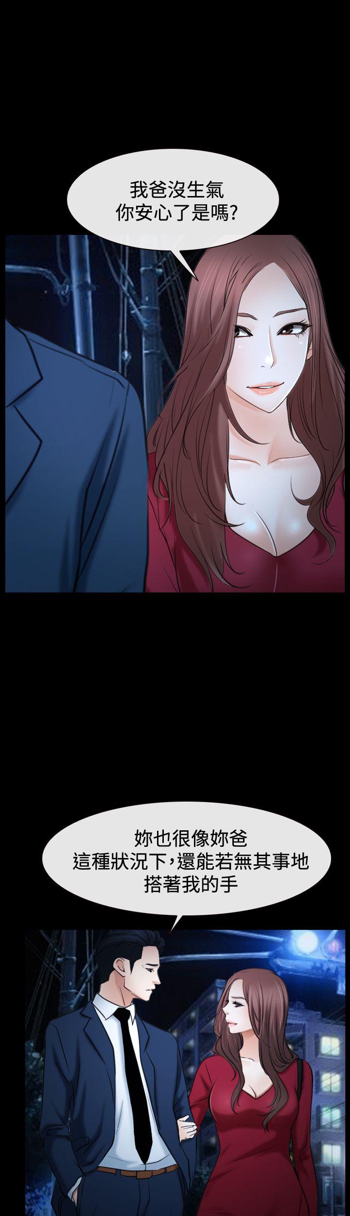 [韩国漫画] 猜不透的心 乱伦,巨乳大奶,不伦#[59P]-50