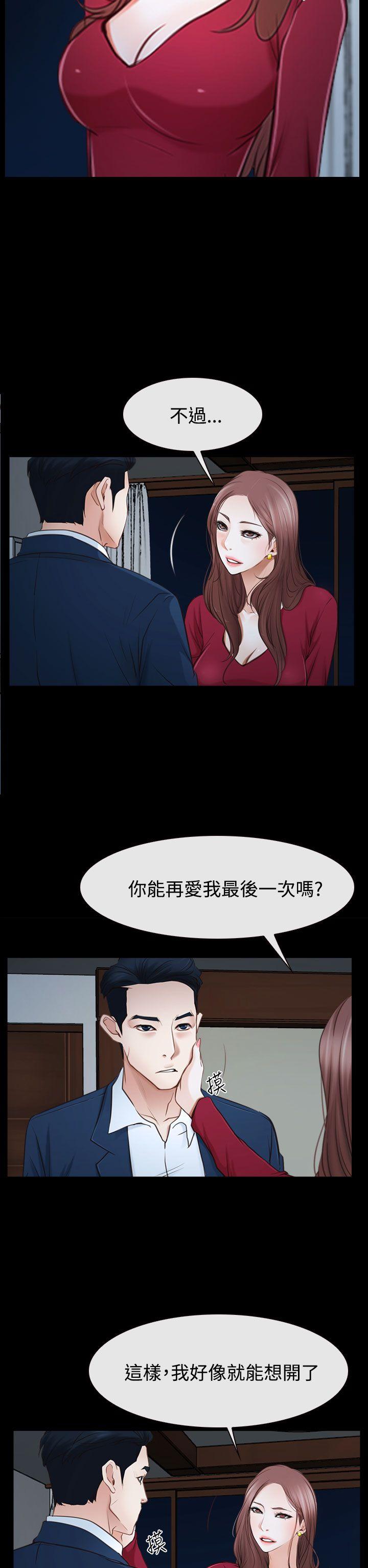 [韩国漫画] 猜不透的心 乱伦,巨乳大奶,不伦#[52P]-8