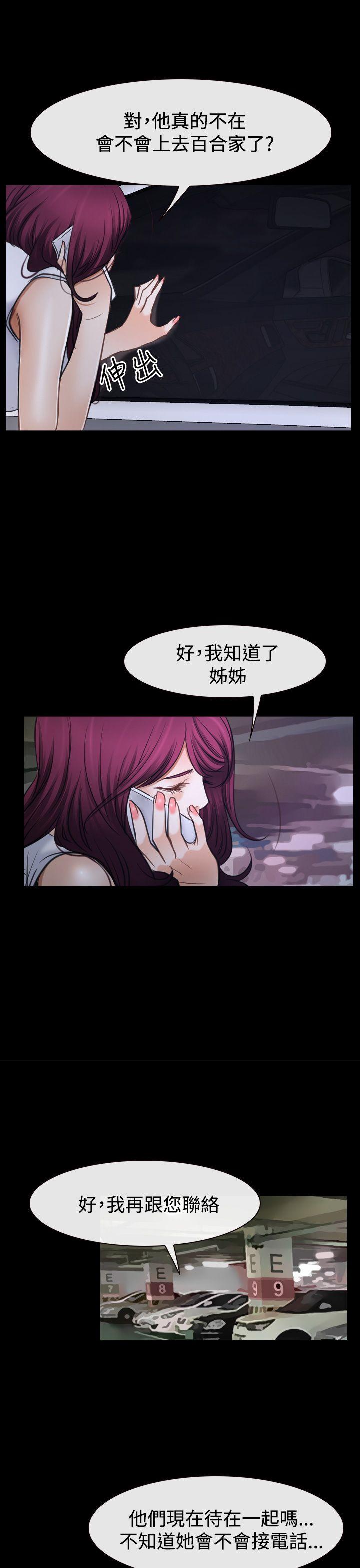 [韩国漫画] 猜不透的心 乱伦,巨乳大奶,不伦#[54P]-17