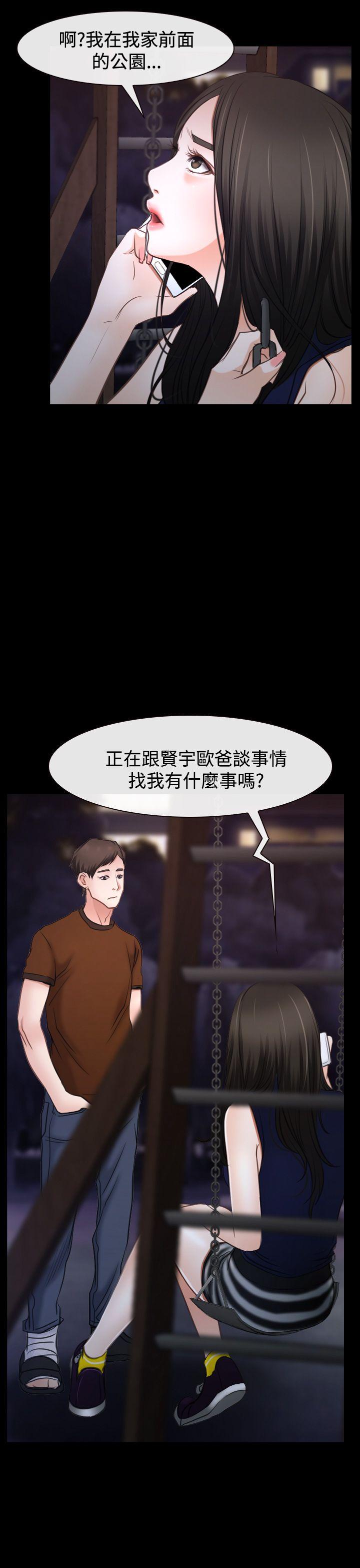 [韩国漫画] 猜不透的心 乱伦,巨乳大奶,不伦#[54P]-21