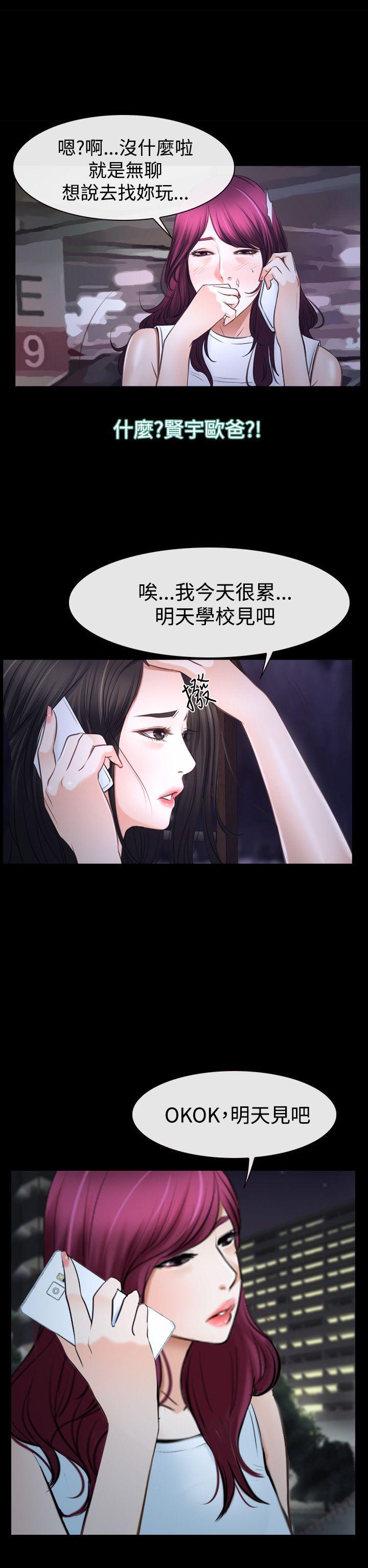 [韩国漫画] 猜不透的心 乱伦,巨乳大奶,不伦#[54P]-22