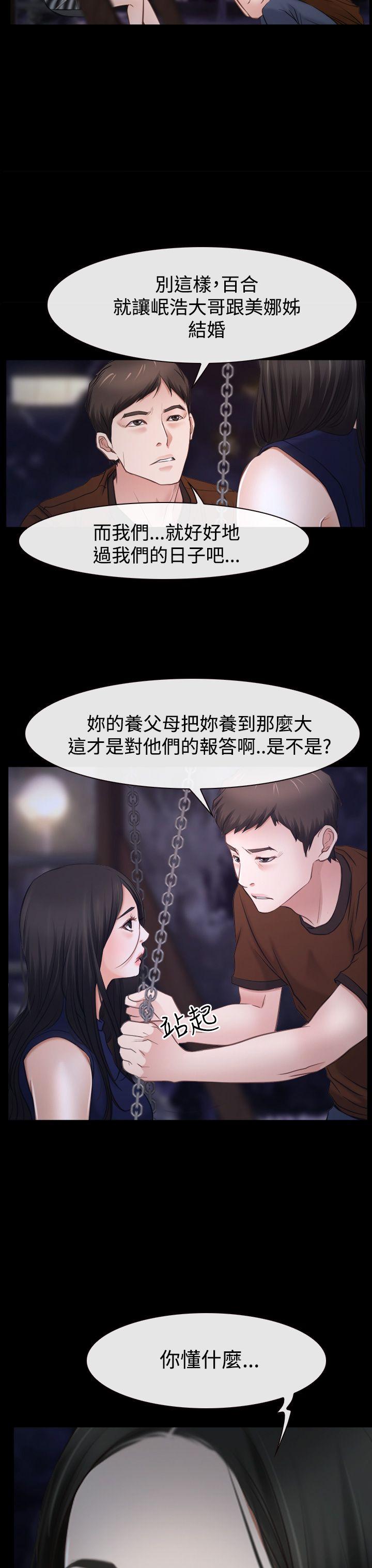 [韩国漫画] 猜不透的心 乱伦,巨乳大奶,不伦#[54P]-27