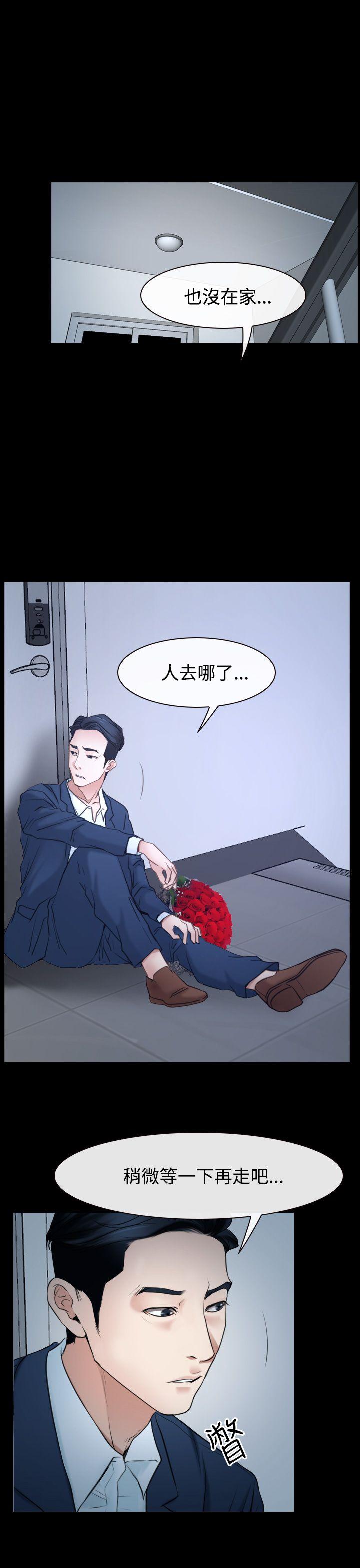 [韩国漫画] 猜不透的心 乱伦,巨乳大奶,不伦#[54P]-29