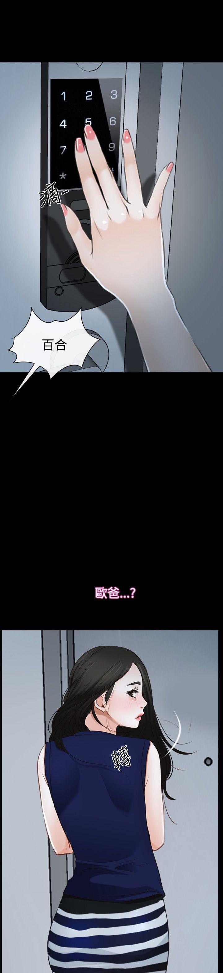 [韩国漫画] 猜不透的心 乱伦,巨乳大奶,不伦#[54P]-3