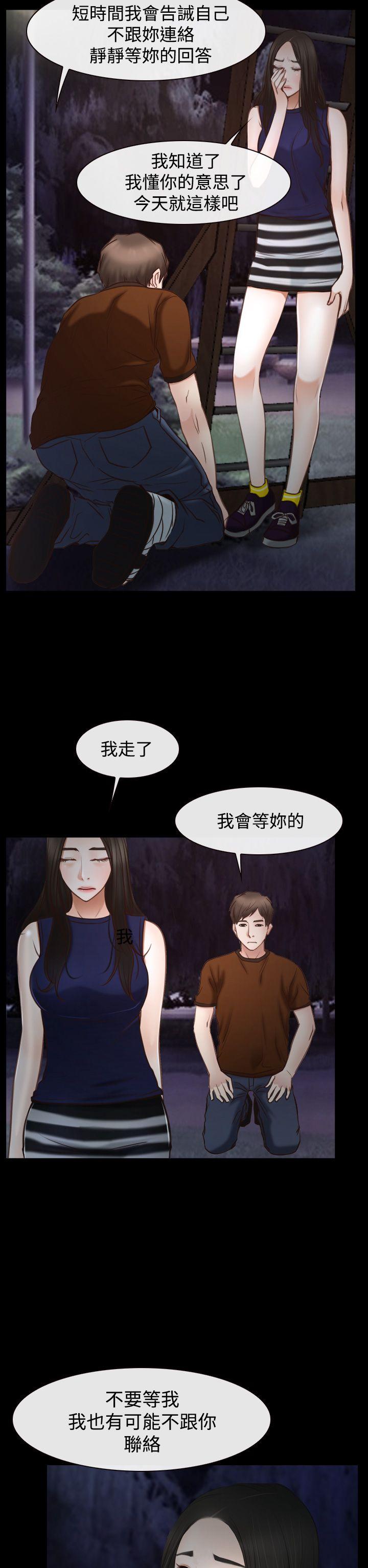 [韩国漫画] 猜不透的心 乱伦,巨乳大奶,不伦#[54P]-46