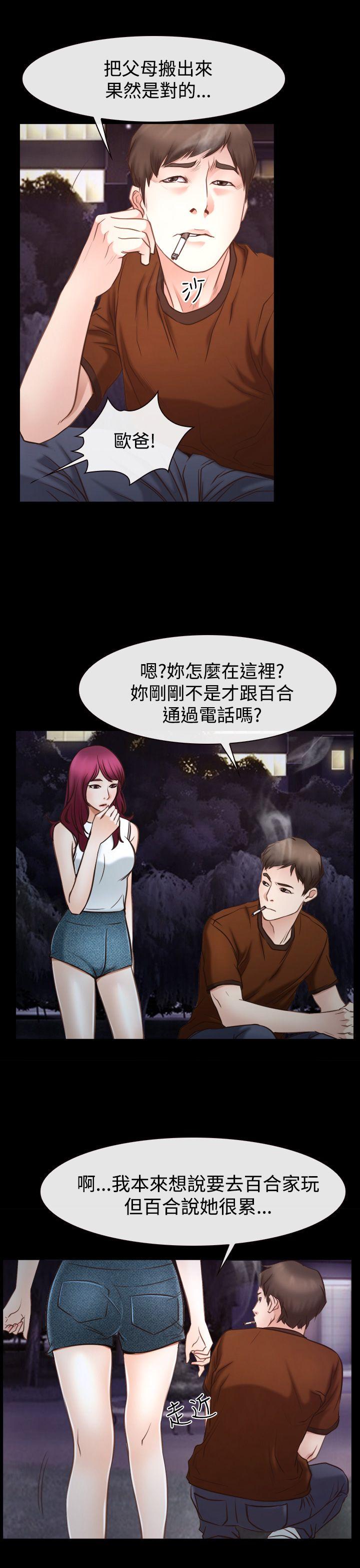 [韩国漫画] 猜不透的心 乱伦,巨乳大奶,不伦#[54P]-49