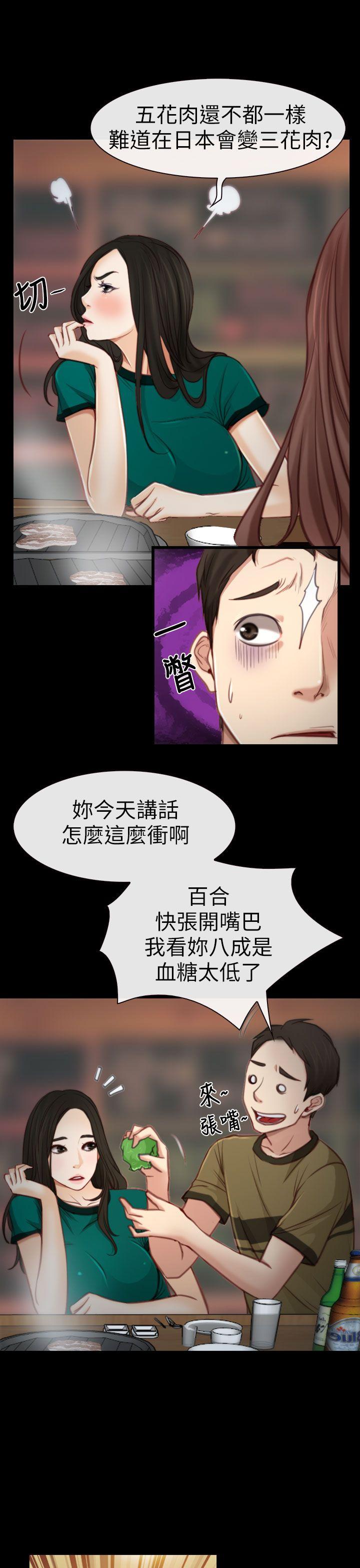 [韩国漫画] 猜不透的心 乱伦,巨乳大奶,不伦#[34P]-11