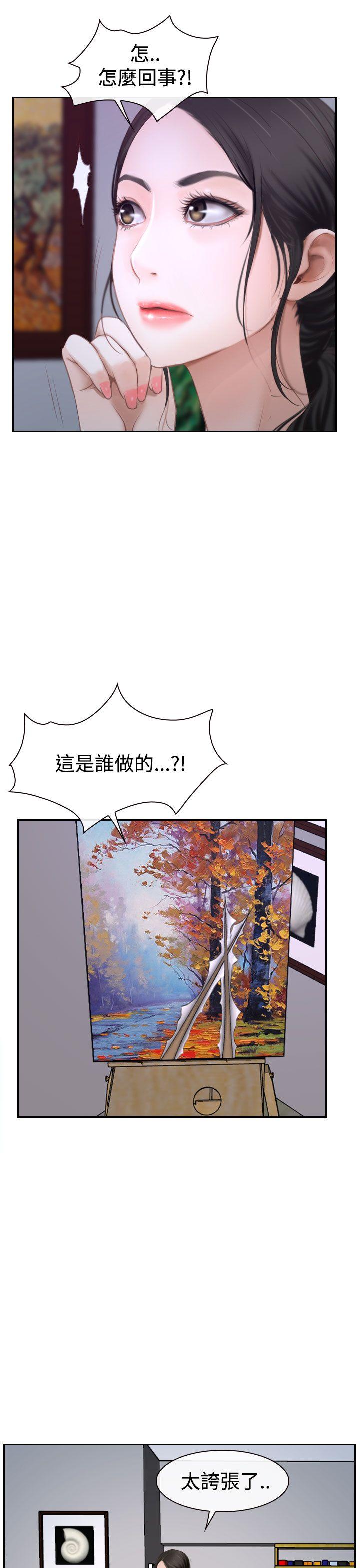 [韩国漫画] 猜不透的心 乱伦,巨乳大奶,不伦#[41P]-20