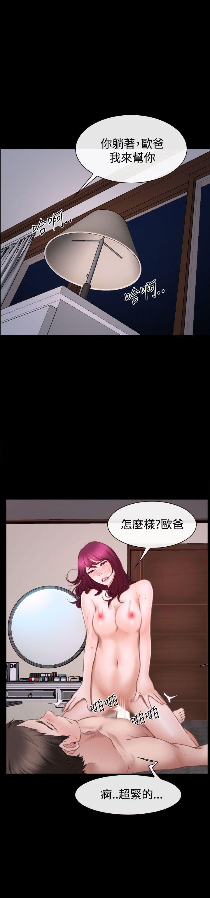 [韩国漫画] 猜不透的心 乱伦,巨乳大奶,不伦#[45P]-32