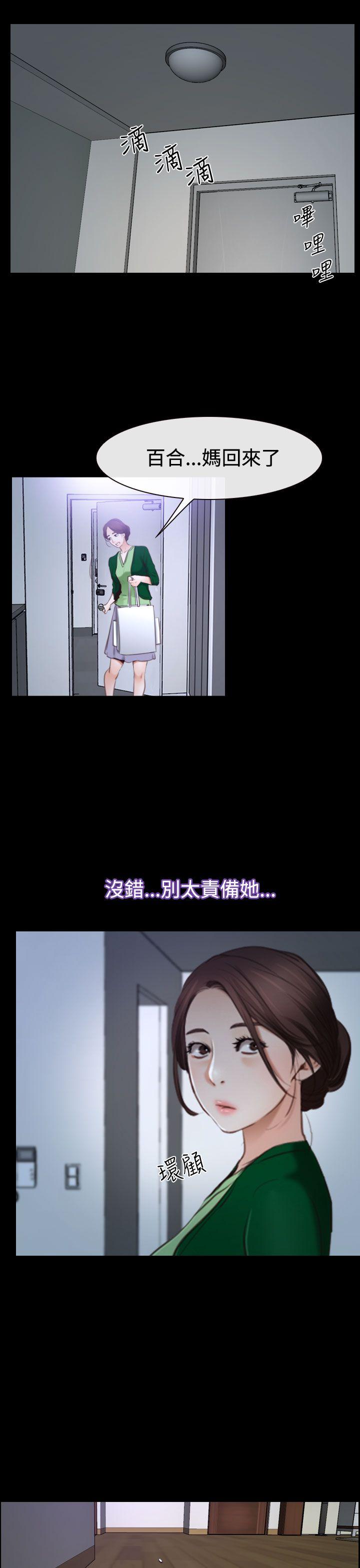 [韩国漫画] 猜不透的心 乱伦,巨乳大奶,不伦#[45P]-39