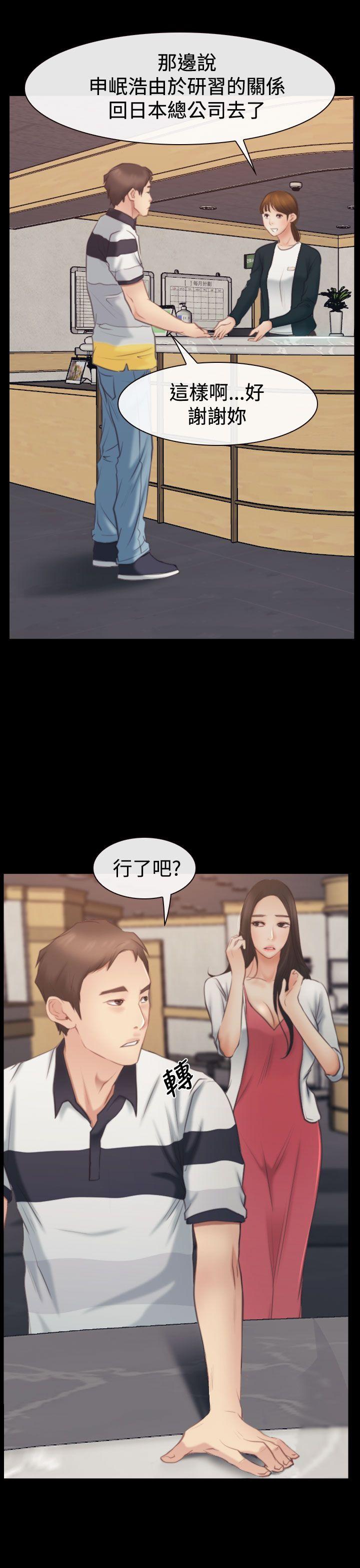 [韩国漫画] 猜不透的心 乱伦,巨乳大奶,不伦#[38P]-25