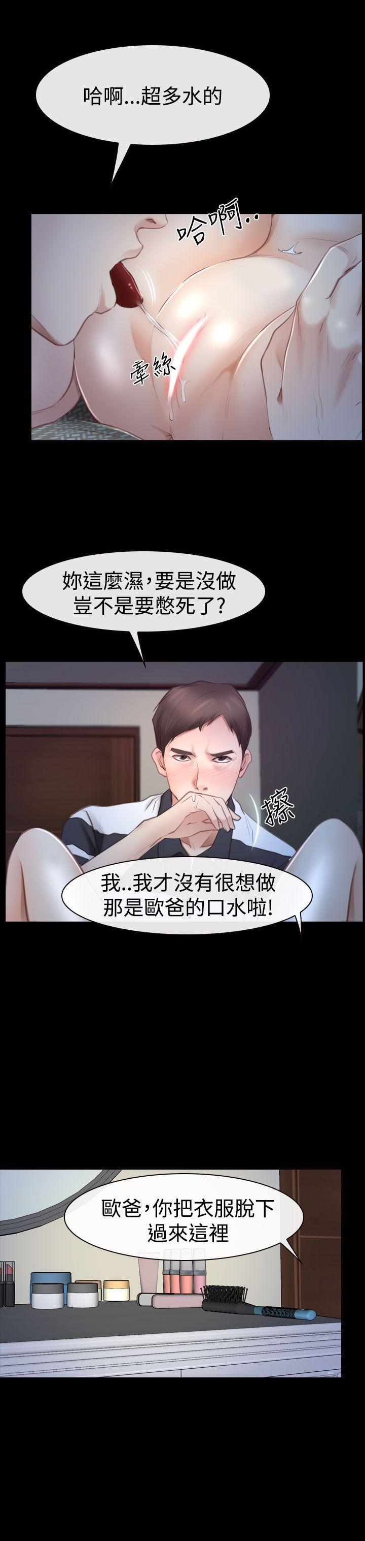 [韩国漫画] 猜不透的心 乱伦,巨乳大奶,不伦#[40P]-18