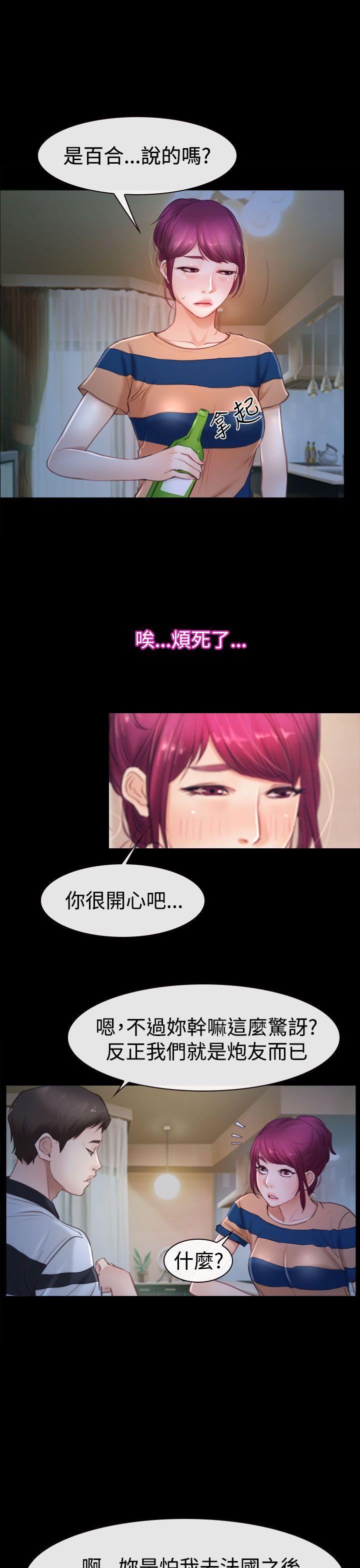 [韩国漫画] 猜不透的心 乱伦,巨乳大奶,不伦#[40P]-4