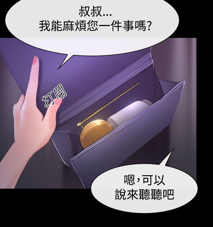 [韩国漫画] 猜不透的心 乱伦,巨乳大奶,不伦#[36P]-4