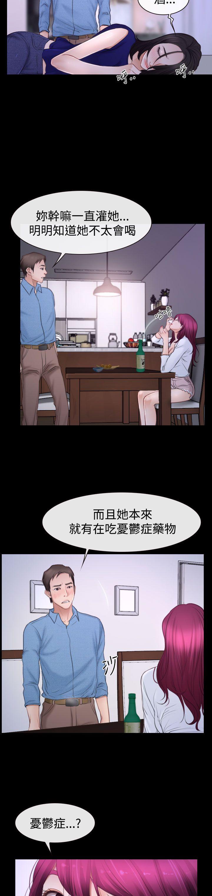 [韩国漫画] 猜不透的心 乱伦,巨乳大奶,不伦#[33P]-28