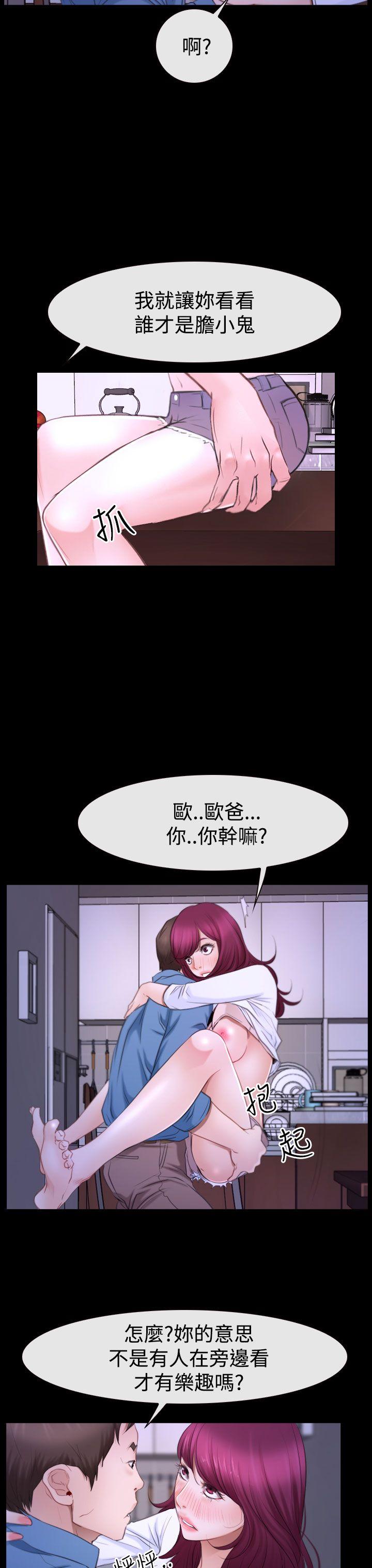 [韩国漫画] 猜不透的心 乱伦,巨乳大奶,不伦#[35P]-9