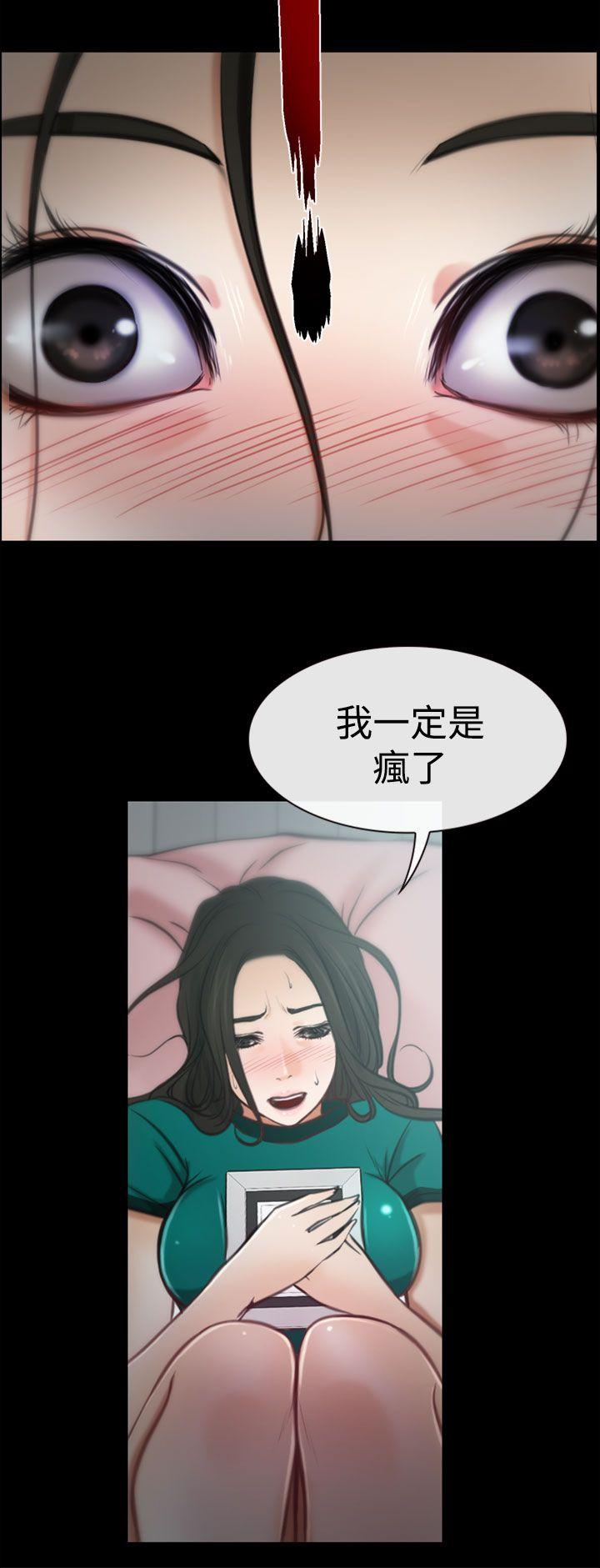 [韩国漫画] 猜不透的心 乱伦,巨乳大奶,不伦#[35P]-33