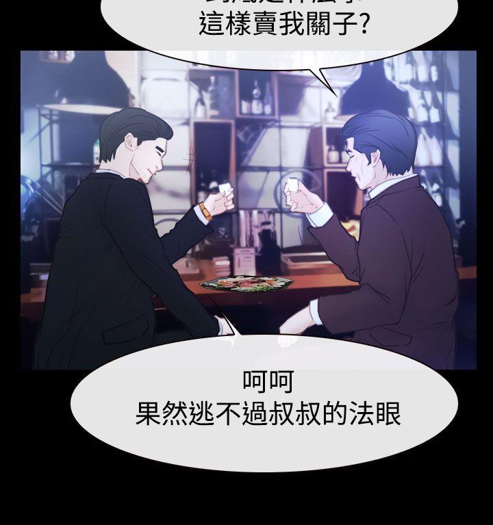 [韩国漫画] 猜不透的心 乱伦,巨乳大奶,不伦#[40P]-38