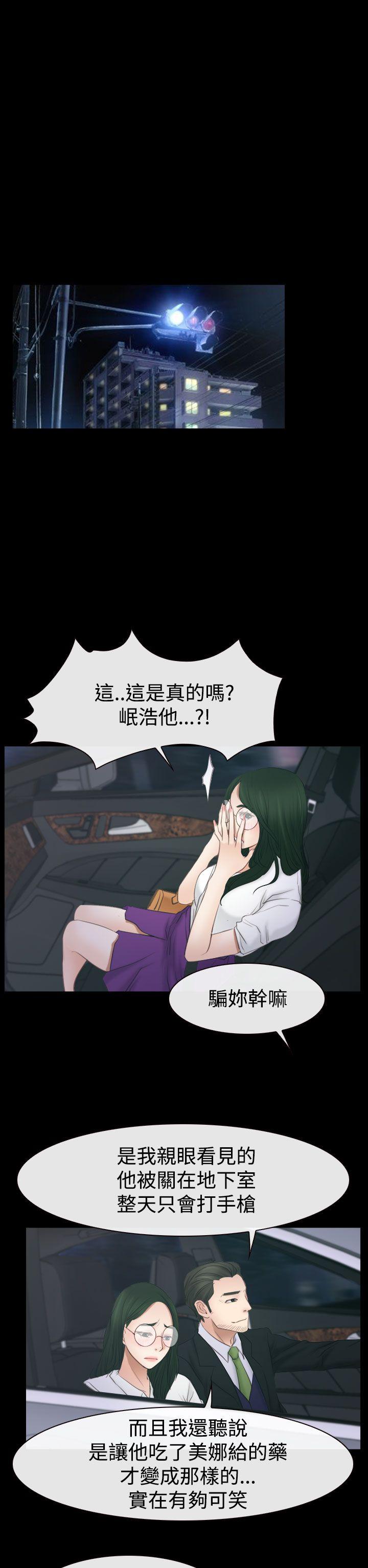 [韩国漫画] 猜不透的心 乱伦,巨乳大奶,不伦#[35P]-19