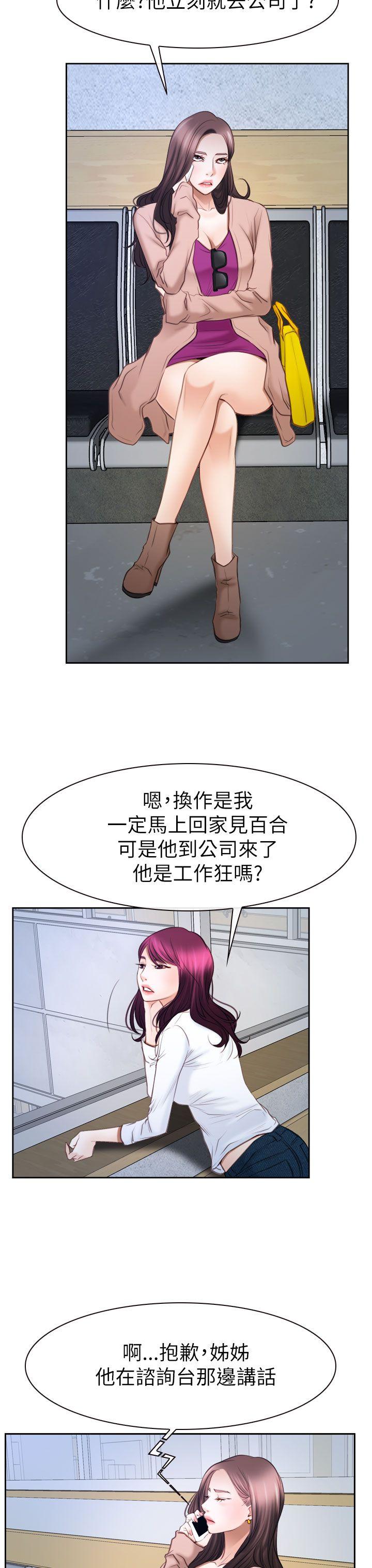 [韩国漫画] 猜不透的心 乱伦,巨乳大奶,不伦#[37P]-18
