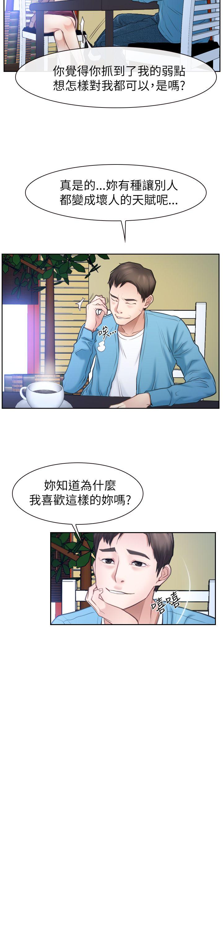 [韩国漫画] 猜不透的心 乱伦,巨乳大奶,不伦#[37P]-36