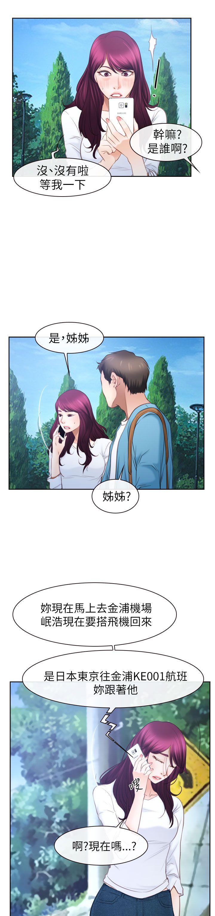 [韩国漫画] 猜不透的心 乱伦,巨乳大奶,不伦#[37P]-5