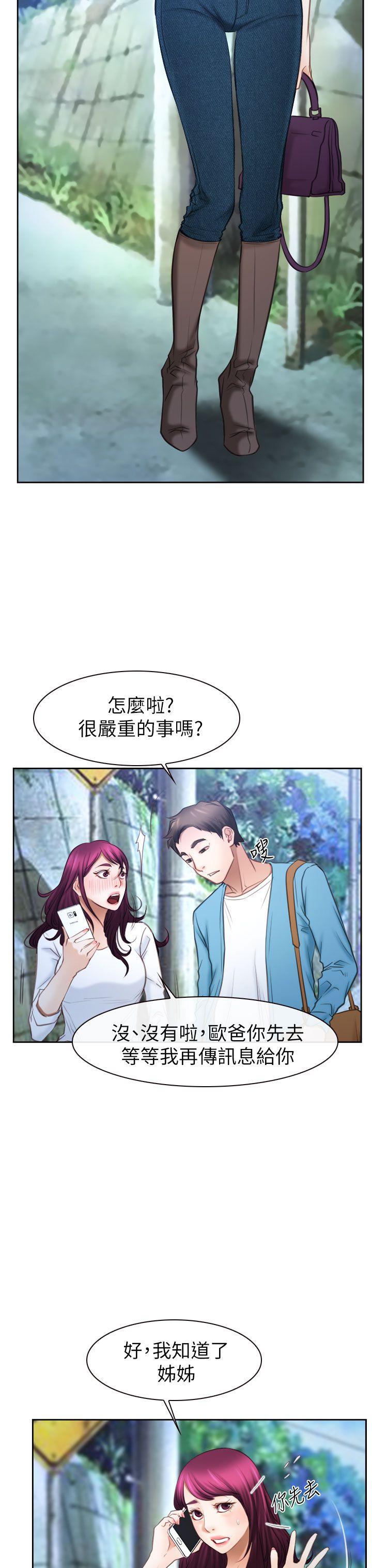 [韩国漫画] 猜不透的心 乱伦,巨乳大奶,不伦#[37P]-6