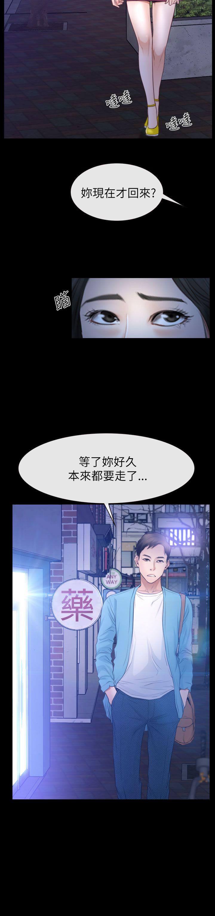 [韩国漫画] 猜不透的心 乱伦,巨乳大奶,不伦#[37P]-12