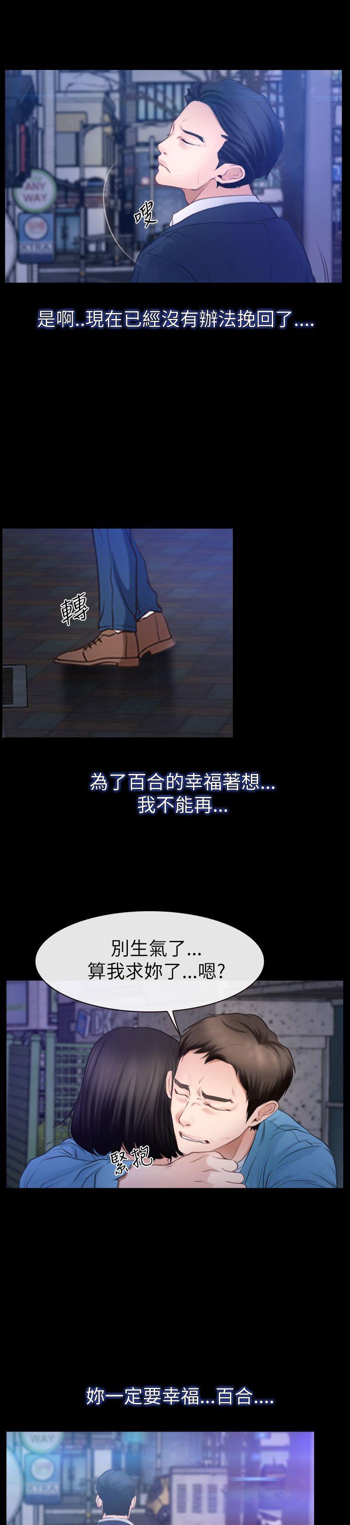 [韩国漫画] 猜不透的心 乱伦,巨乳大奶,不伦#[37P]-19