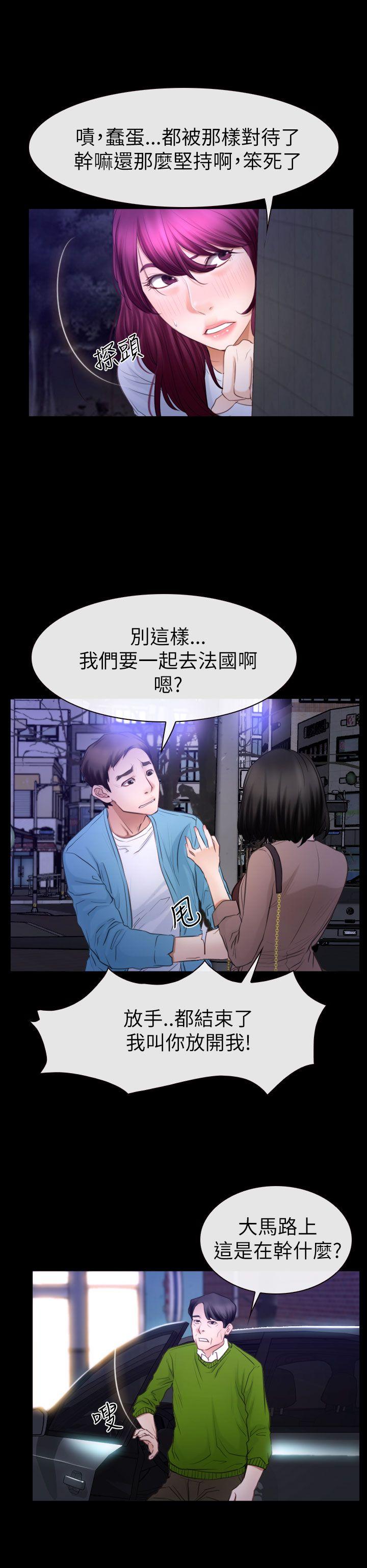 [韩国漫画] 猜不透的心 乱伦,巨乳大奶,不伦#[37P]-24