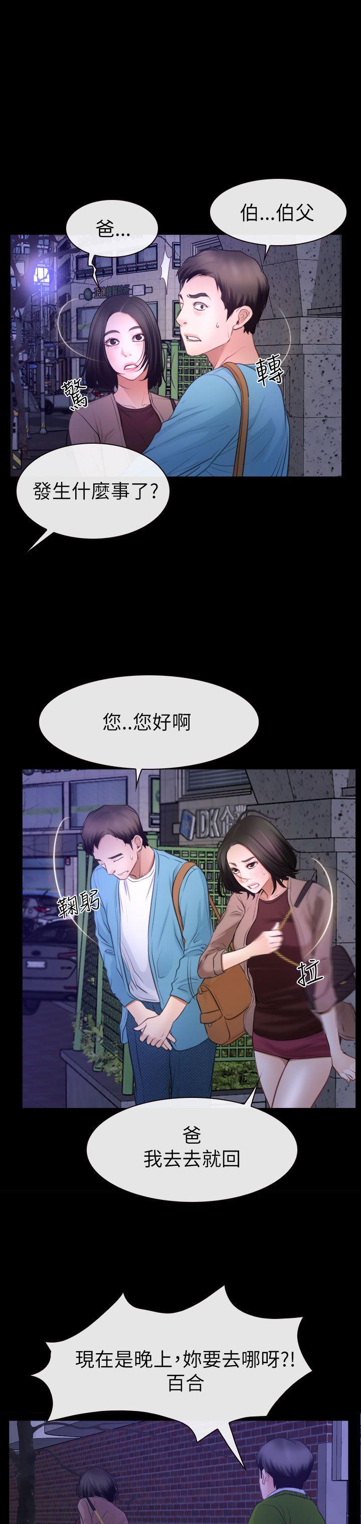 [韩国漫画] 猜不透的心 乱伦,巨乳大奶,不伦#[37P]-25