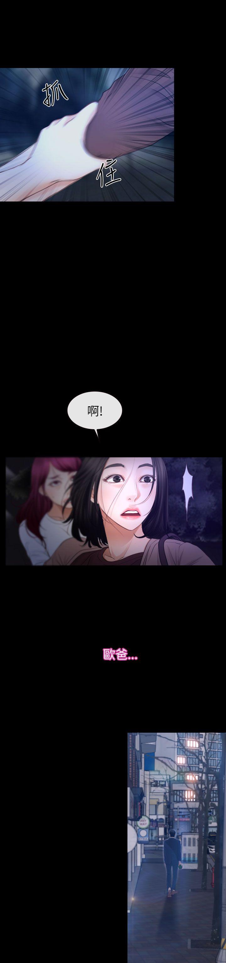 [韩国漫画] 猜不透的心 乱伦,巨乳大奶,不伦#[37P]-28
