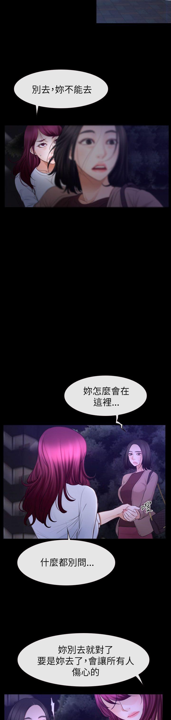 [韩国漫画] 猜不透的心 乱伦,巨乳大奶,不伦#[37P]-29