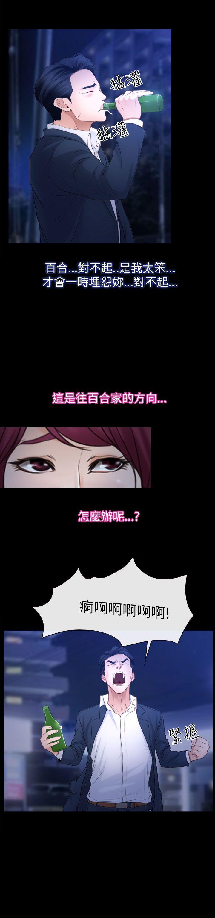 [韩国漫画] 猜不透的心 乱伦,巨乳大奶,不伦#[37P]-4
