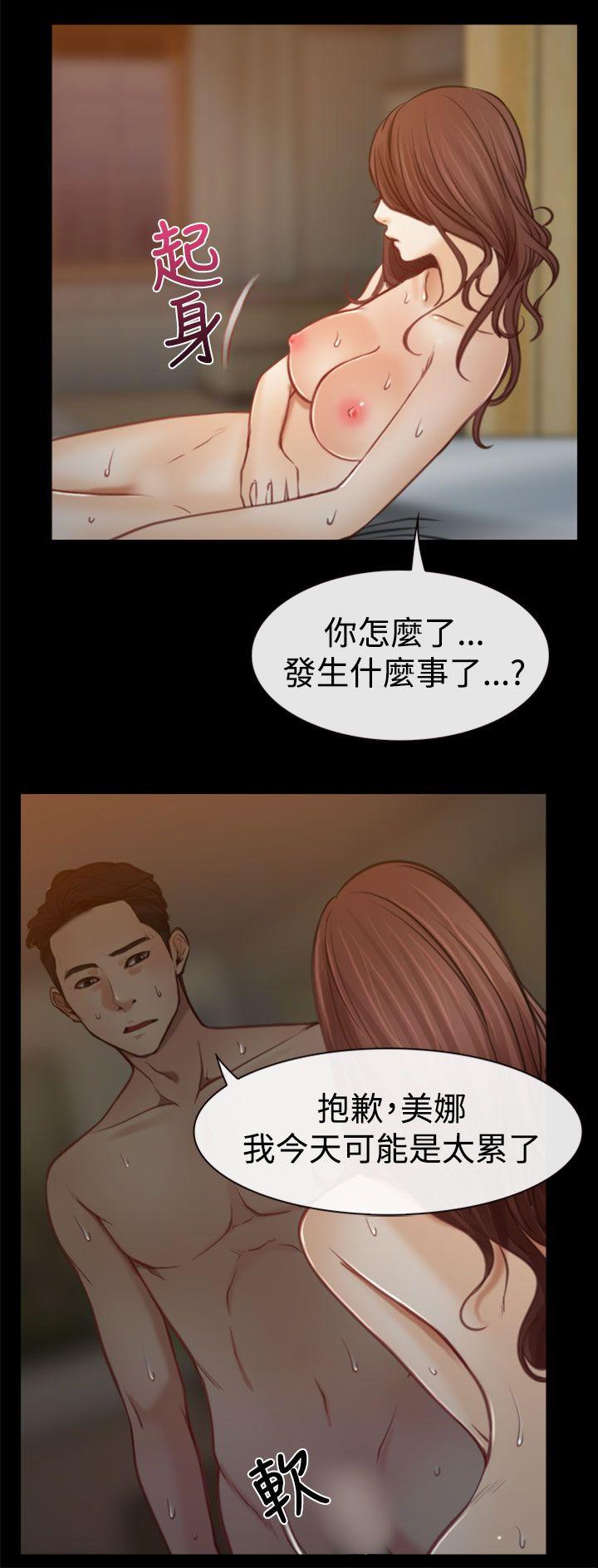 [韩国漫画] 猜不透的心 乱伦,巨乳大奶,不伦#[35P]-19