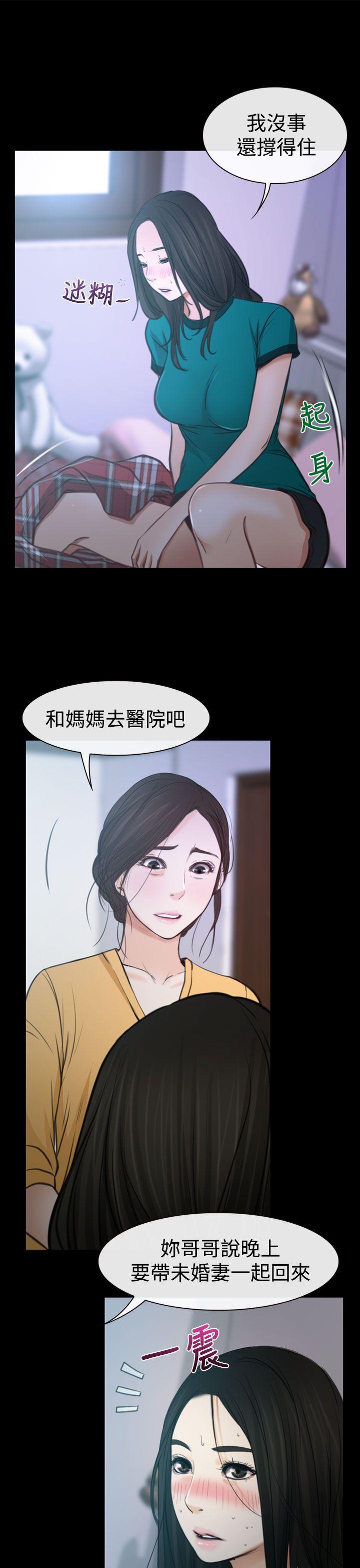 [韩国漫画] 猜不透的心 乱伦,巨乳大奶,不伦#[35P]-26