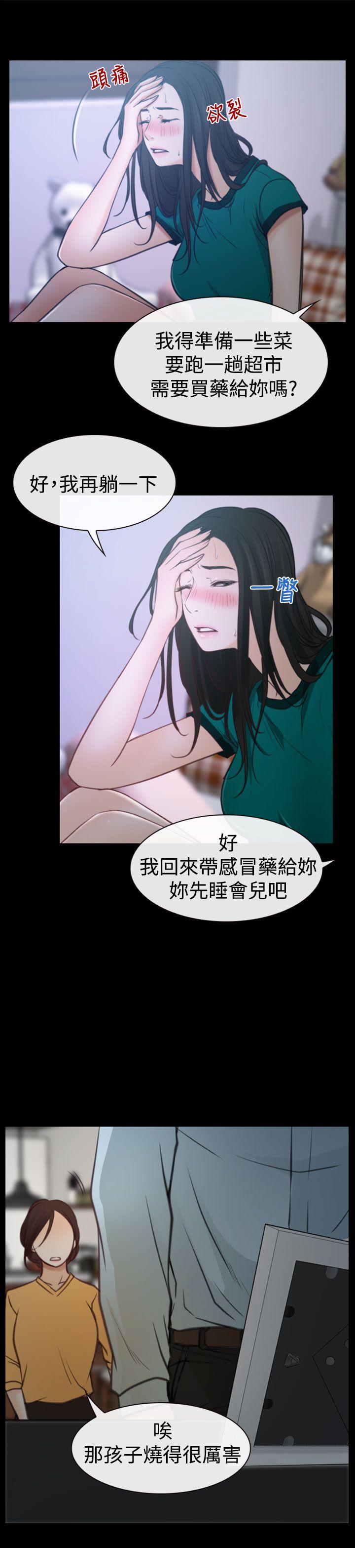 [韩国漫画] 猜不透的心 乱伦,巨乳大奶,不伦#[35P]-28