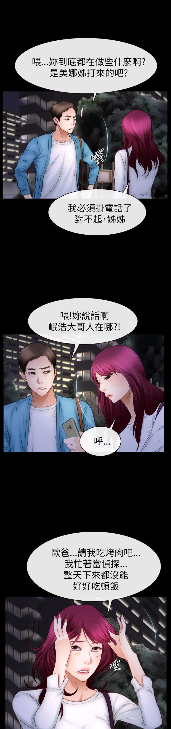 [韩国漫画] 猜不透的心 乱伦,巨乳大奶,不伦#[36P]-12