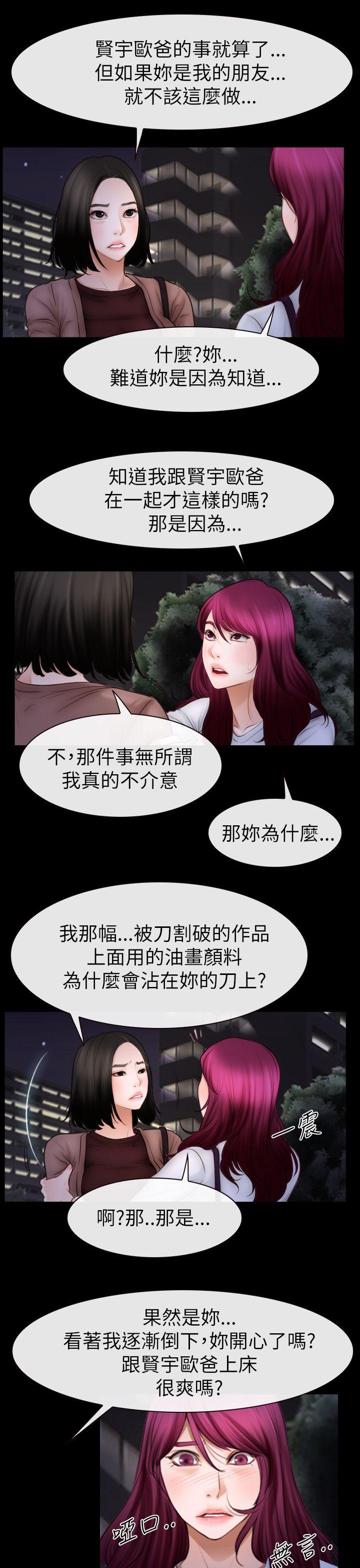 [韩国漫画] 猜不透的心 乱伦,巨乳大奶,不伦#[36P]-3
