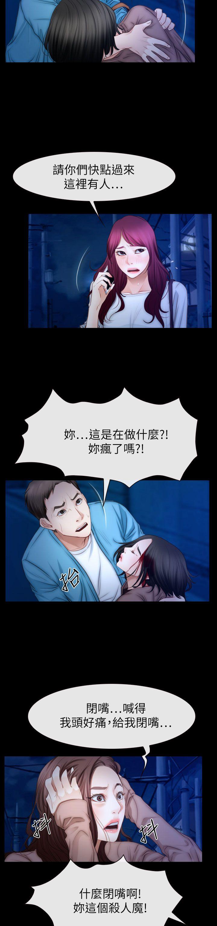 [韩国漫画] 猜不透的心 乱伦,巨乳大奶,不伦#[40P]-26