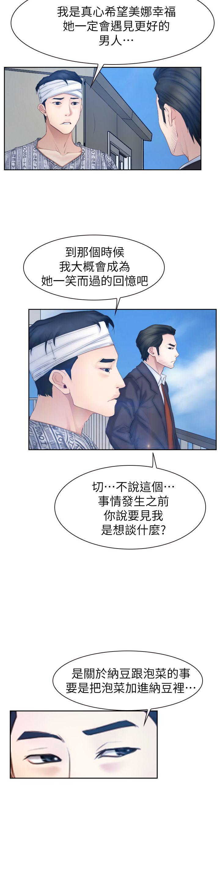 [韩国漫画] 猜不透的心 乱伦,巨乳大奶,不伦#[35P]-10