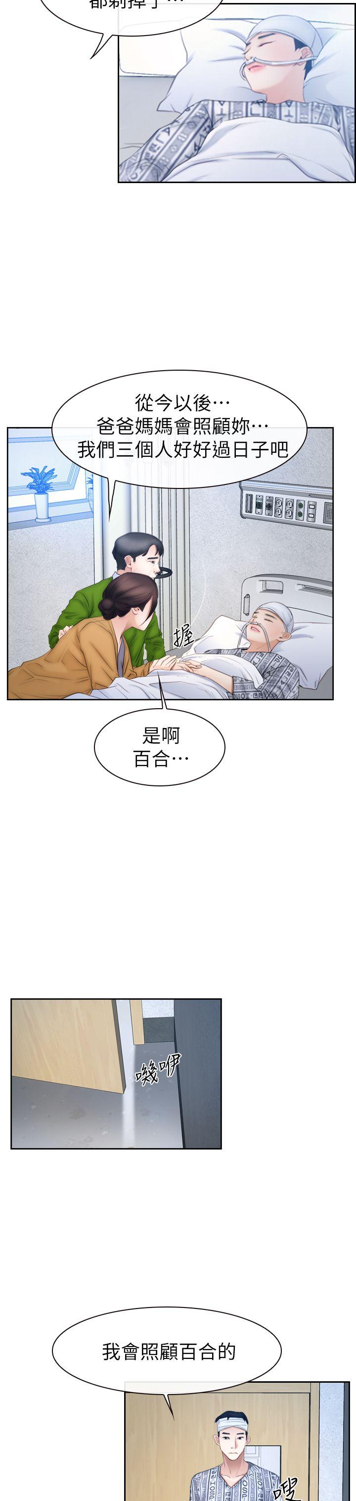 [韩国漫画] 猜不透的心 乱伦,巨乳大奶,不伦#[35P]-13