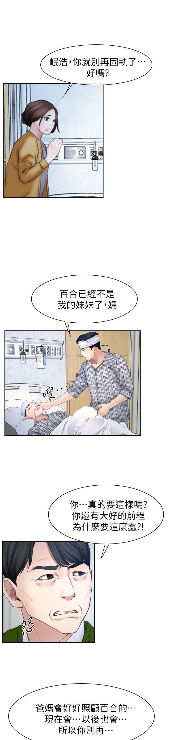 [韩国漫画] 猜不透的心 乱伦,巨乳大奶,不伦#[35P]-15