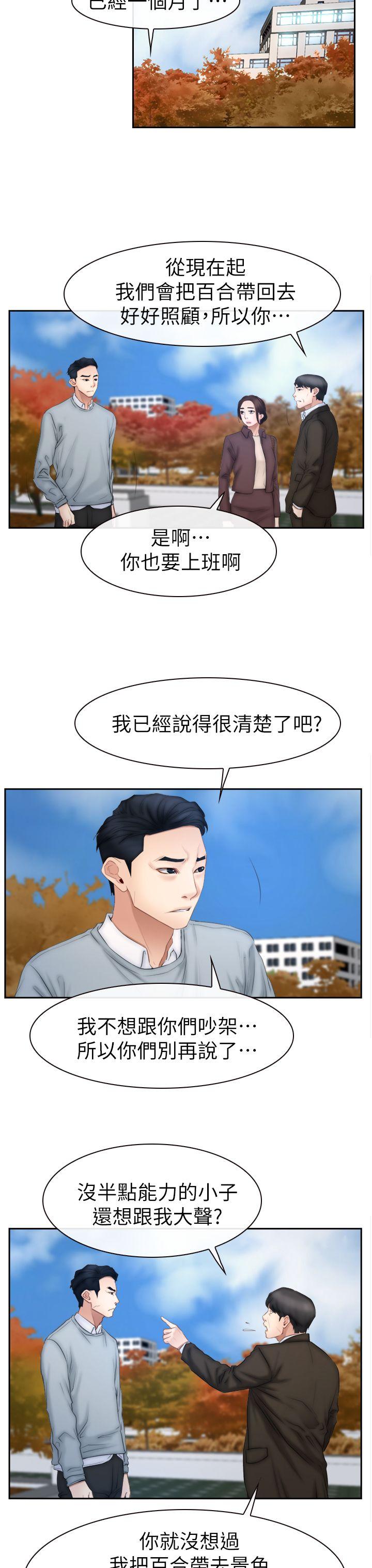 [韩国漫画] 猜不透的心 乱伦,巨乳大奶,不伦#[35P]-28