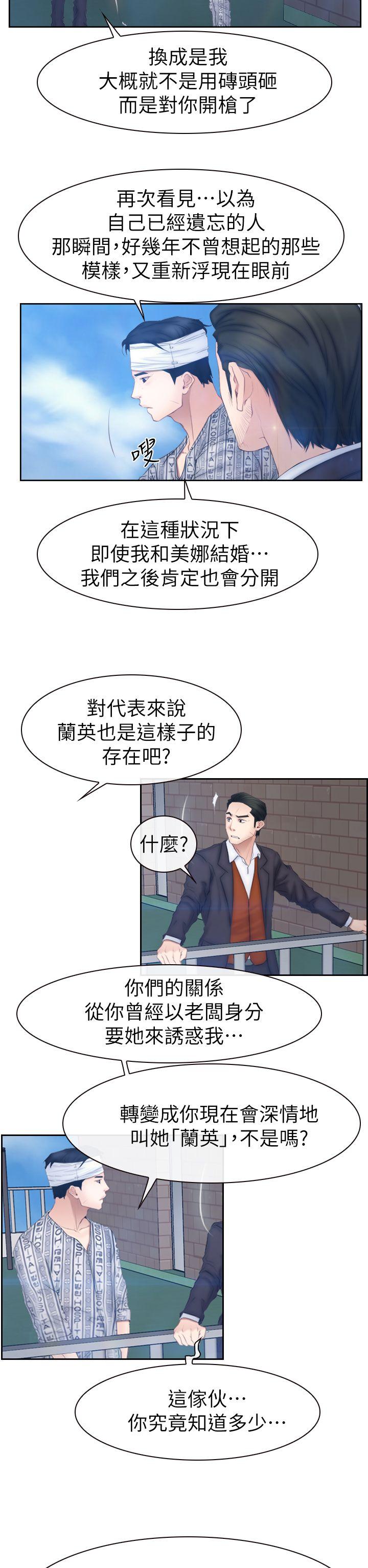 [韩国漫画] 猜不透的心 乱伦,巨乳大奶,不伦#[35P]-9
